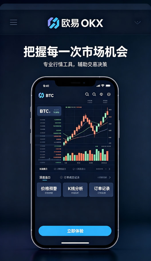 欧交易所App官网下载技术科普